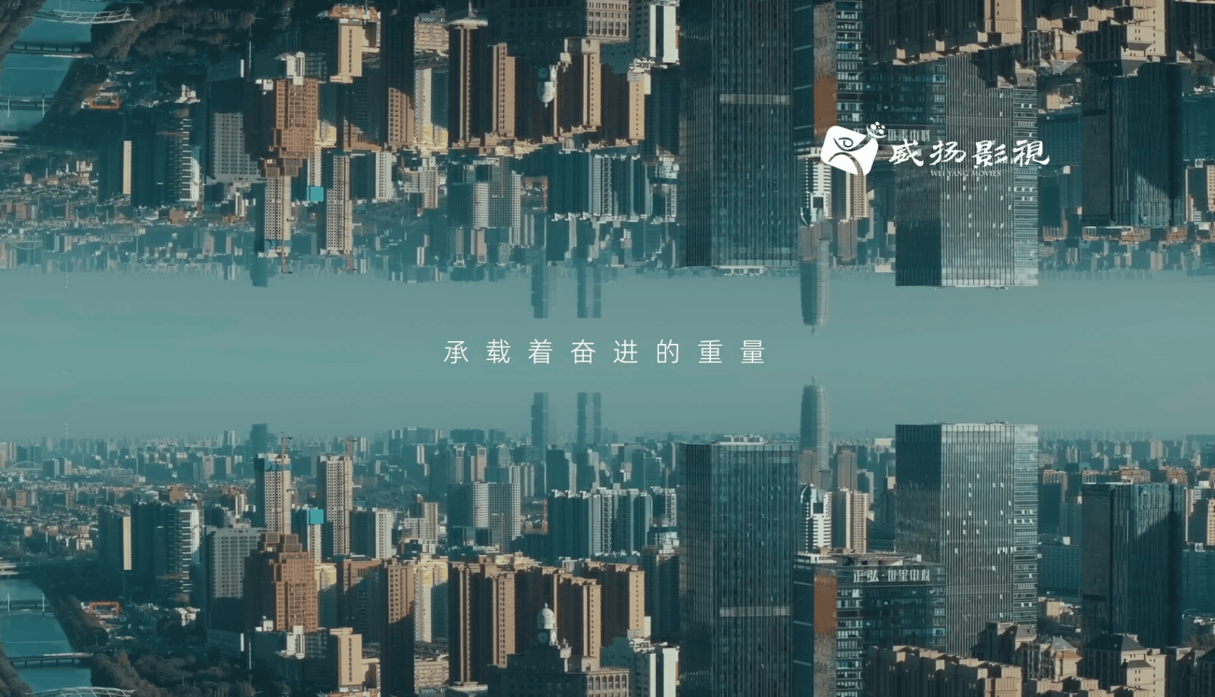 郑州城投周年宣传片怎么做?威扬影视金水控股 35 周年项目实操全解析